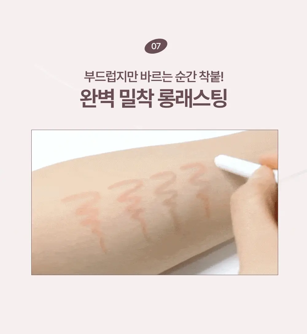 [NEW컬러] 하트퍼센트 도트 온 무드 립펜슬 슬림 0.4g 10종 상세페이지 24